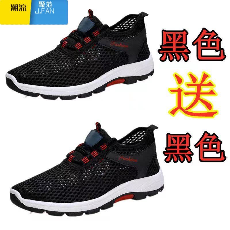 聚范夏季单鞋透气男鞋户外跑步休闲登山鞋平底防滑镂空凉鞋运动鞋图片