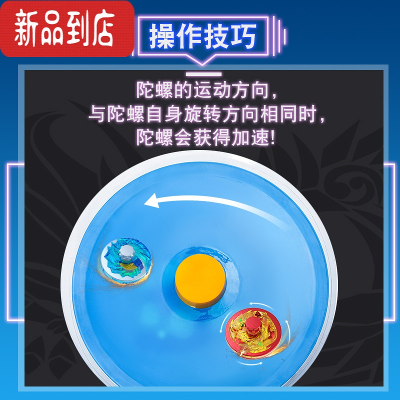 真智力遥控爆甲战陀2陀螺3儿童玩具男孩三宝超变战斗旋转战车陀螺盘 [单人套装]遥控陀螺+ 赤炎龙骑