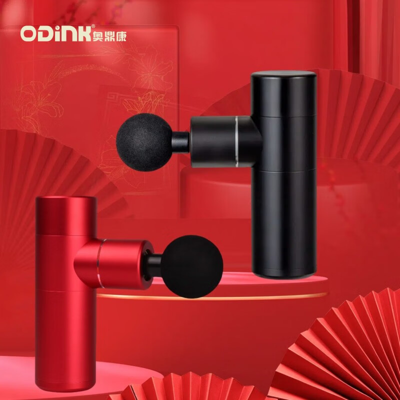 奥鼎康(ODINK)礼盒套装 A-KLH02 筋膜枪(A-KJM7)+胶囊伞高清大图