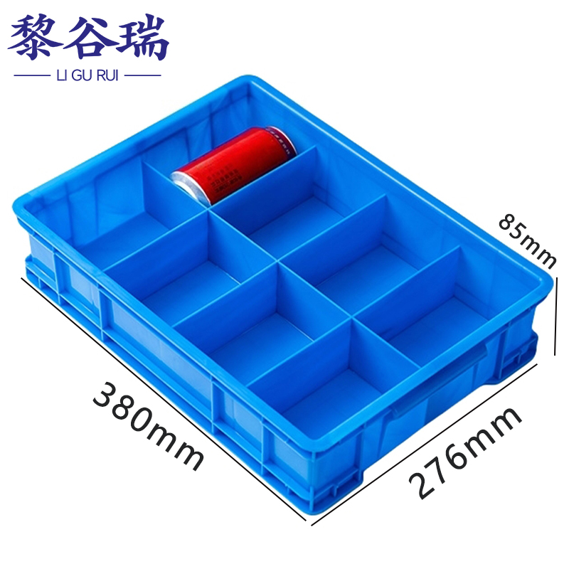 黎谷瑞分隔盒 零件盒8格个
