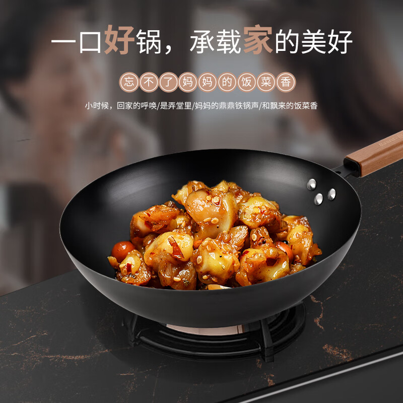 巴尔德知味炒锅BC-020/高清大图