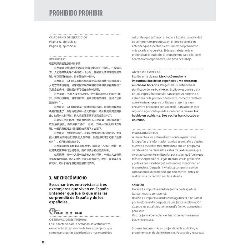 [M]AULA汉化版大家的西班牙语 3 教师用书 B1-9787521340471高清大图
