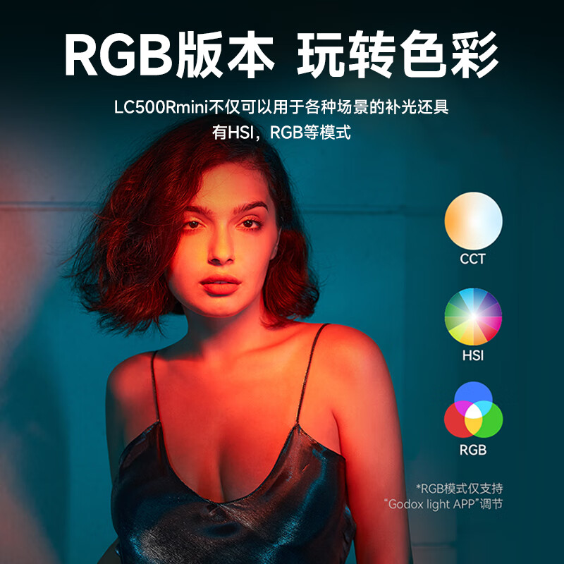LC500mini补光灯神牛摄影棒灯双色温 标配高清大图