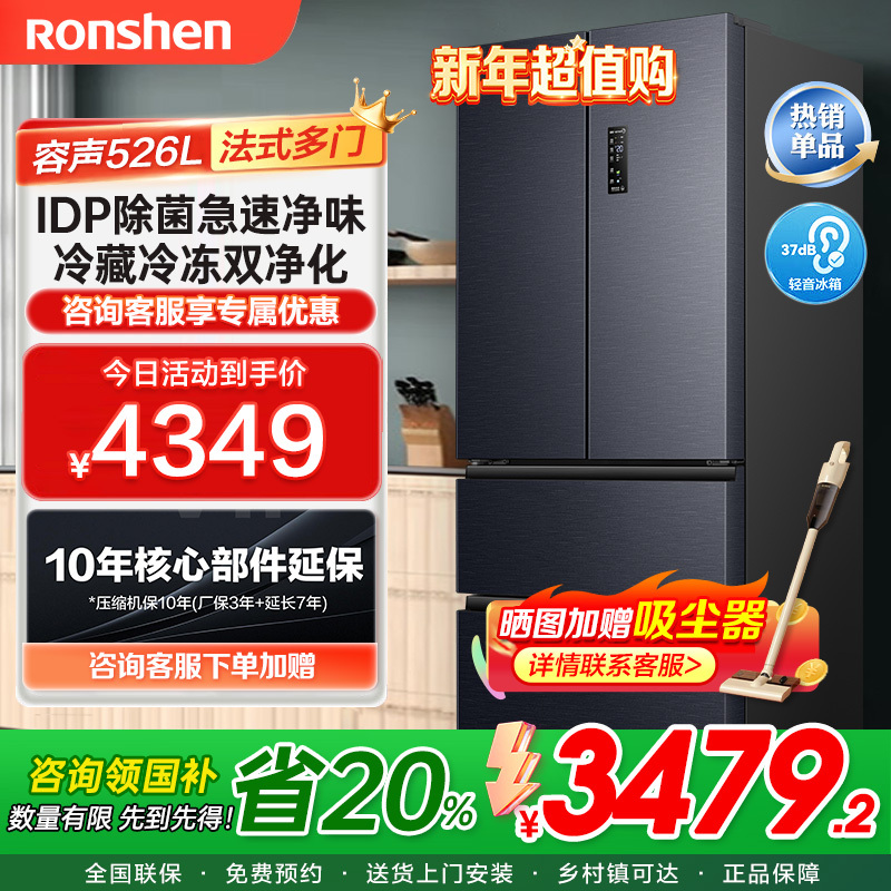 容声(Ronshen)526升灰双系统法式多门冰箱家用无霜变频一级能效大容量嵌入主动除菌BCD-526WD1MPA灰