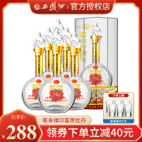 西凤酒52度 窖酒伍号 西凤白酒浓香型婚宴酒结婚喜酒过节送礼西风酒礼盒装白酒整箱装500ml*6瓶