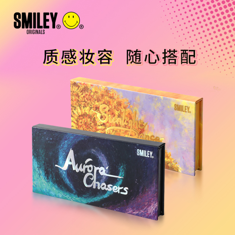 Smiley思麦脸微笑 思麦脸极夜追光眼影盘9.1g 九色盘高颜值眼影初学者