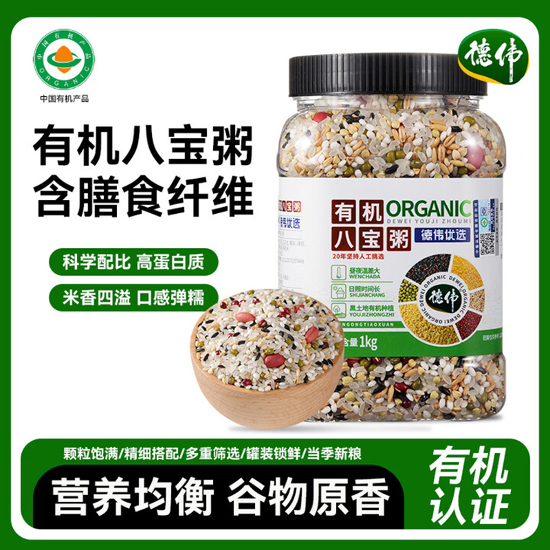 德伟有机八宝粥1000g