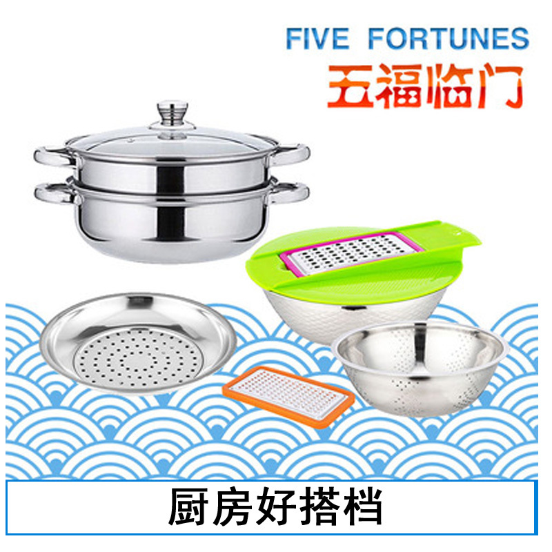 水静界 五福临门厨具套装(万里帆系列)