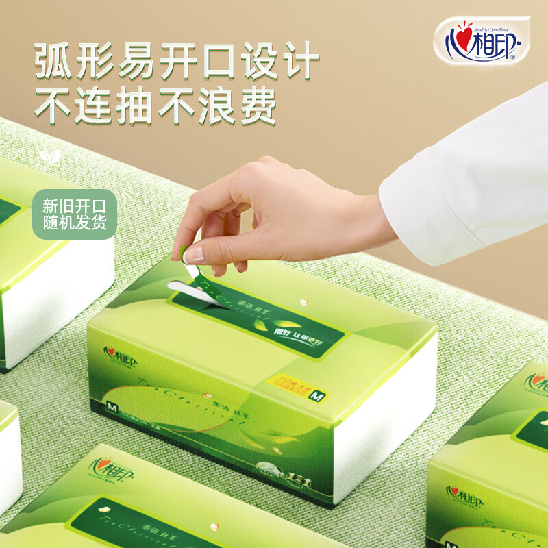 心相印 抽纸 茶语丝享系列三层塑料纸面巾纸餐巾纸 110抽*27包 DT32110 整箱装高清大图