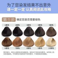樱花粉染发剂2021新款流行色显白薄藤粉棕色染发膏植物自己在家染 超强褪色膏(自然黑发褪黄再染)