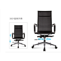 旋转高靠背办公电脑休闲网椅