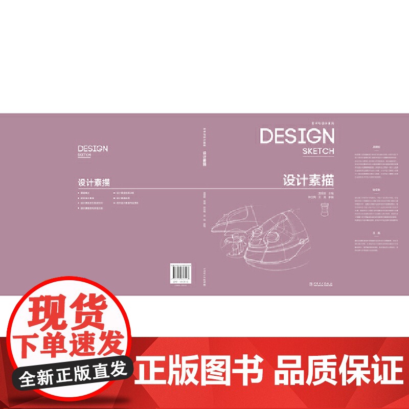 艺术与设计系列——设计素描高清大图