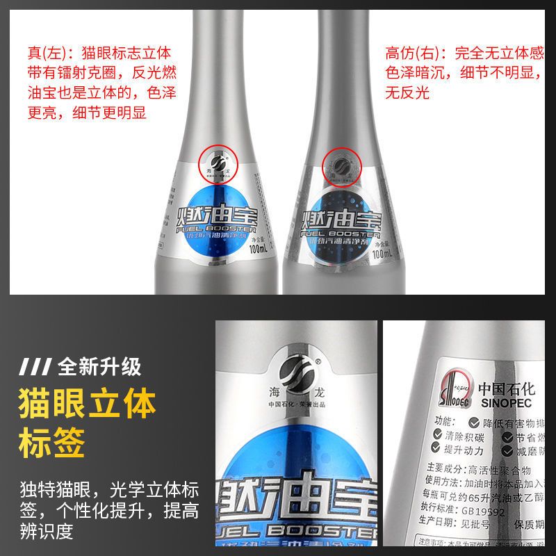 [10瓶装]新款海龙燃油宝汽油添加剂除积碳清洗剂发动机积碳保护 新款100毫升[十瓶装]