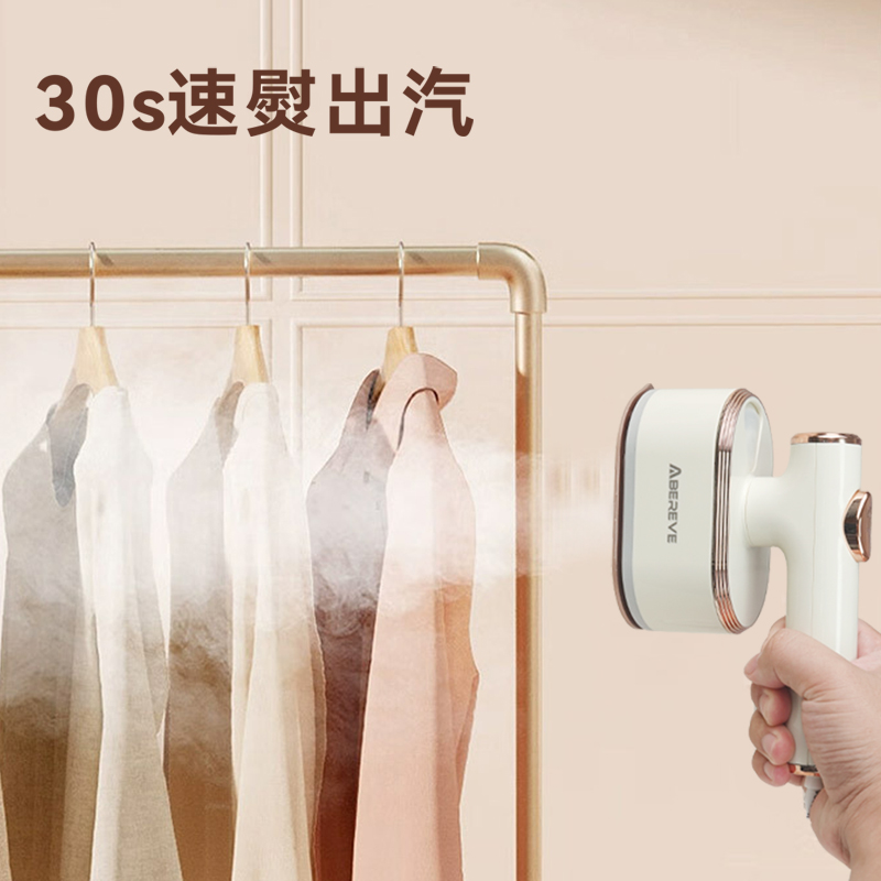 艾贝丽手持式三档蒸汽熨烫机ABL-G209高清大图