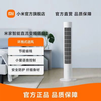 小米 米家直流变频塔扇