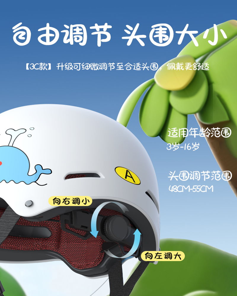 [补贴10%]新国标3c认证儿童头盔男女小孩宝宝电动摩托车安全帽半盔四季通用高清大图