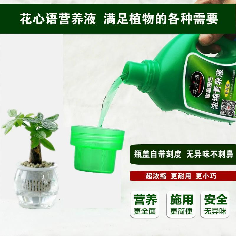 营养液土水培花卉盆栽叶面肥料水仙绿萝文竹所有植物通用型