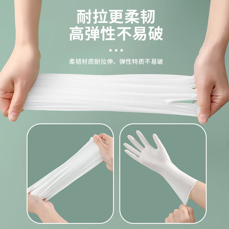 [补贴10%][S/M/L码需备注,默认发M码]一次性洗碗手套女生家务清洁厨房耐用食品级加长加厚丁腈家用贴手图片