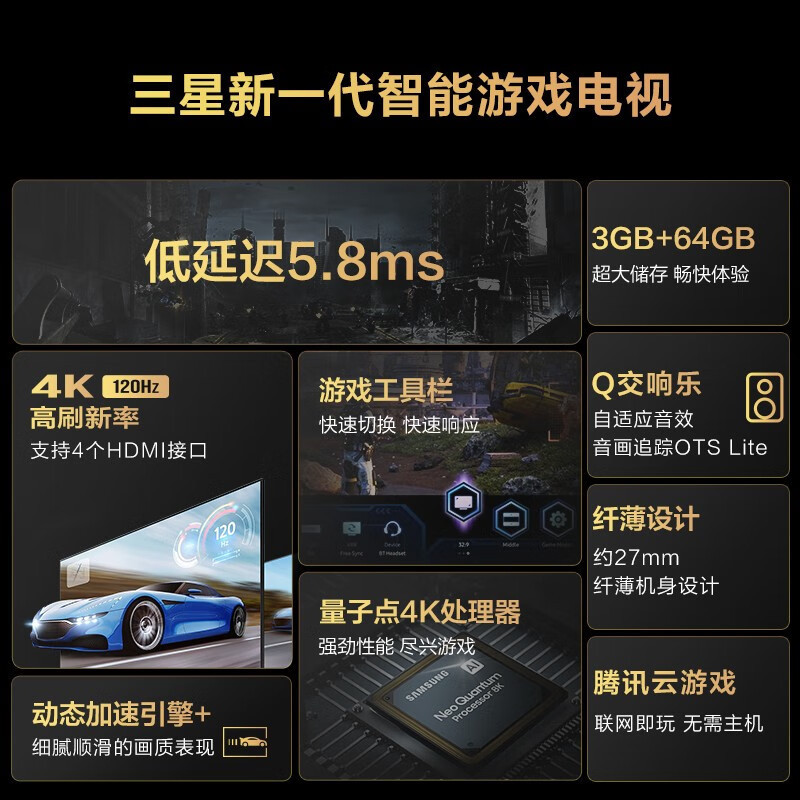 三星samsung平板电视