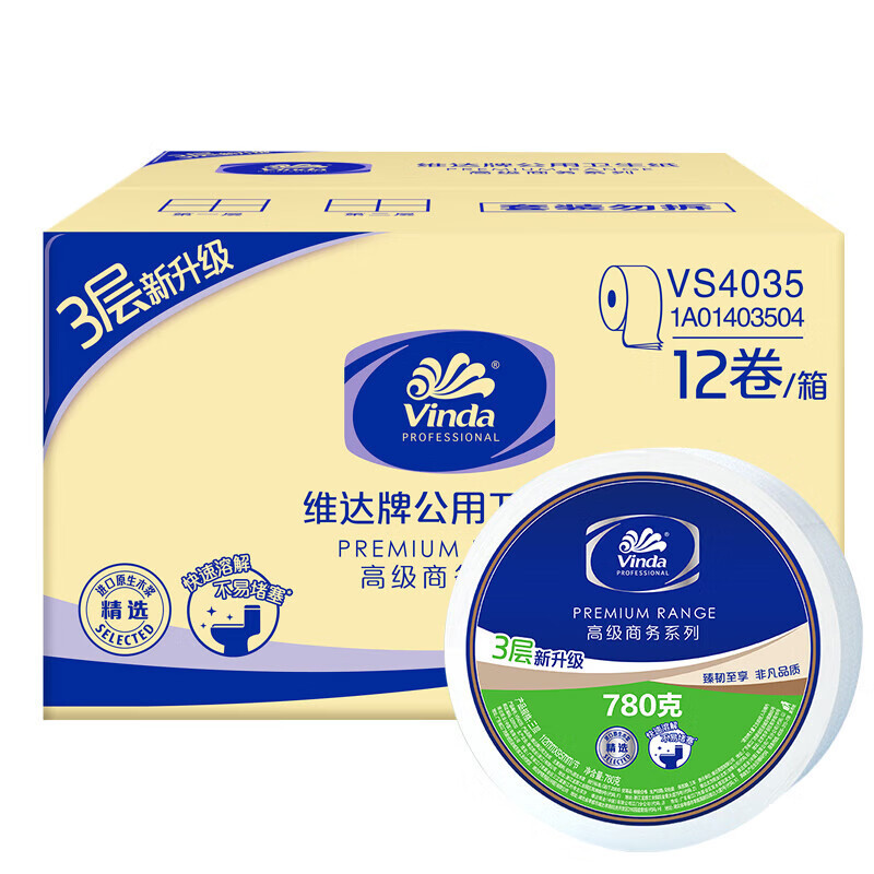 维达(Vinda)大卷纸卫生纸VS4035 三层 780g 12卷/箱卷纸