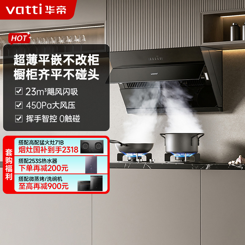 华帝单烟机i11163T