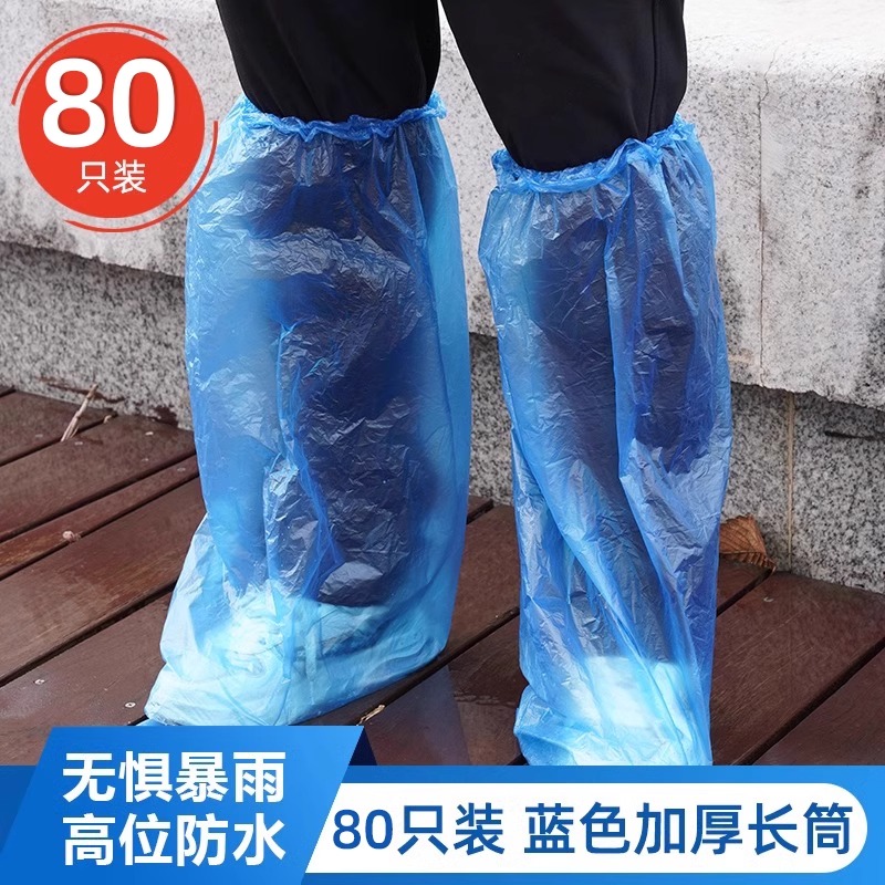 一次性雨鞋鞋套下雨天防水防滑透明塑料加厚耐磨脚套防雨高筒长耐 80只蓝色长筒加厚耐磨/高筒设计/防水防泥