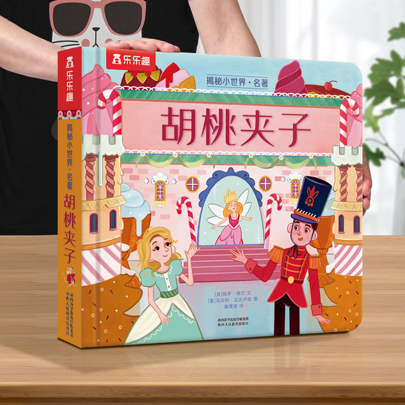 灰姑娘 [正版]宝宝绘本早教立体书儿童3d立体书0-1到2-3岁幼儿揭秘小世界系列翻翻书幼儿园阅读适合一两三岁半宝宝书籍