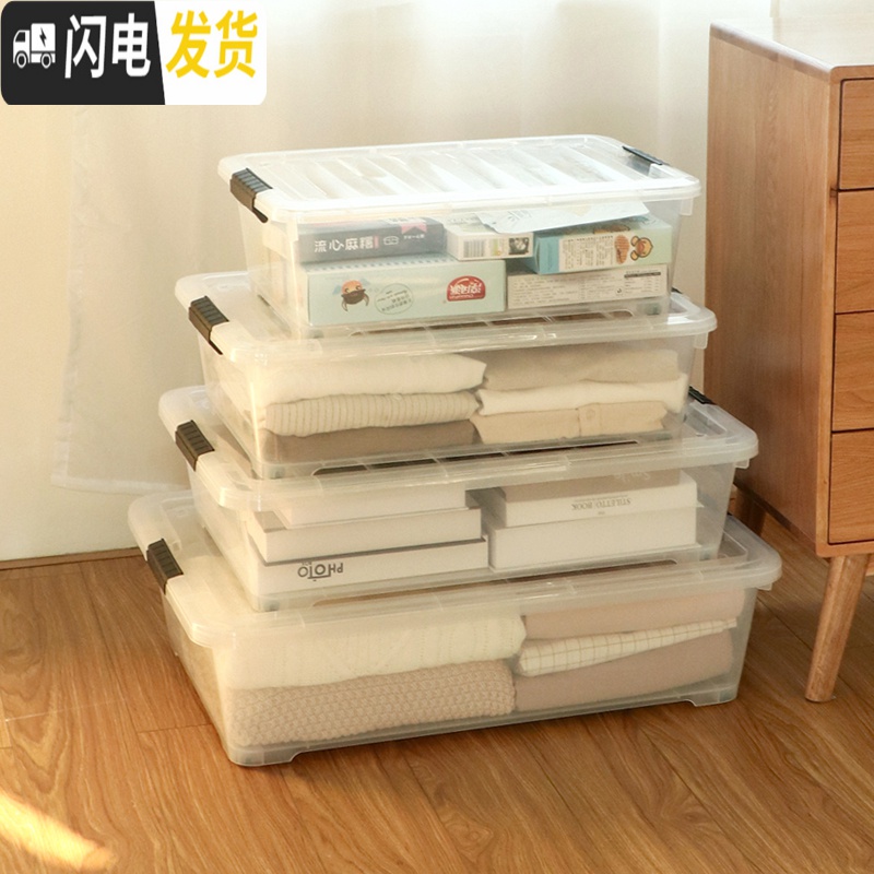 三维工匠床底收纳箱扁平塑料床下衣服收纳整理箱透明特大号批发三件套高清大图