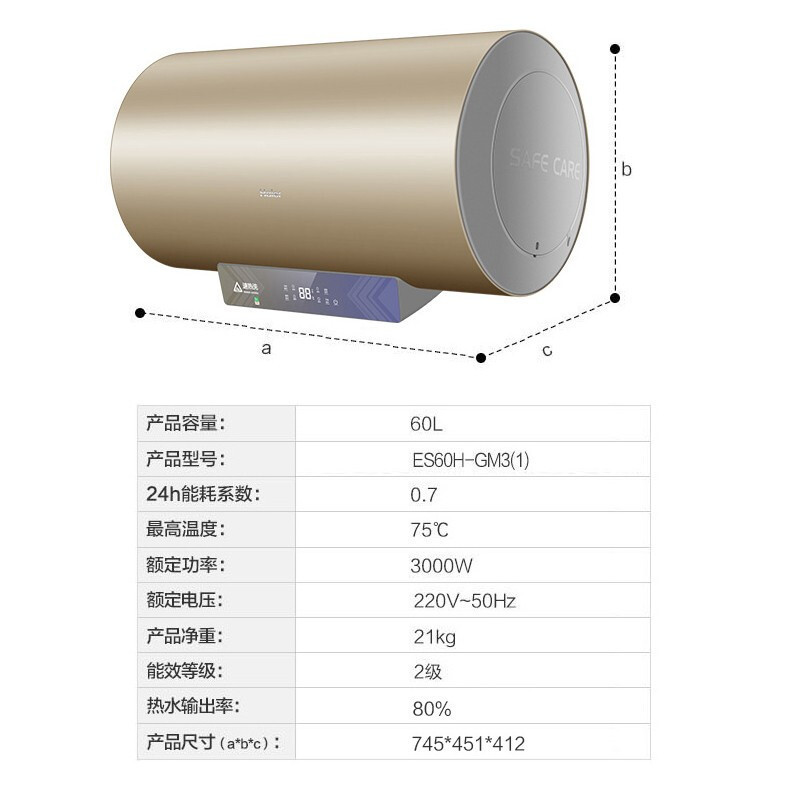 海尔(haier)电热水器60升家用储水式3000w速热便捷操控节能温水金刚