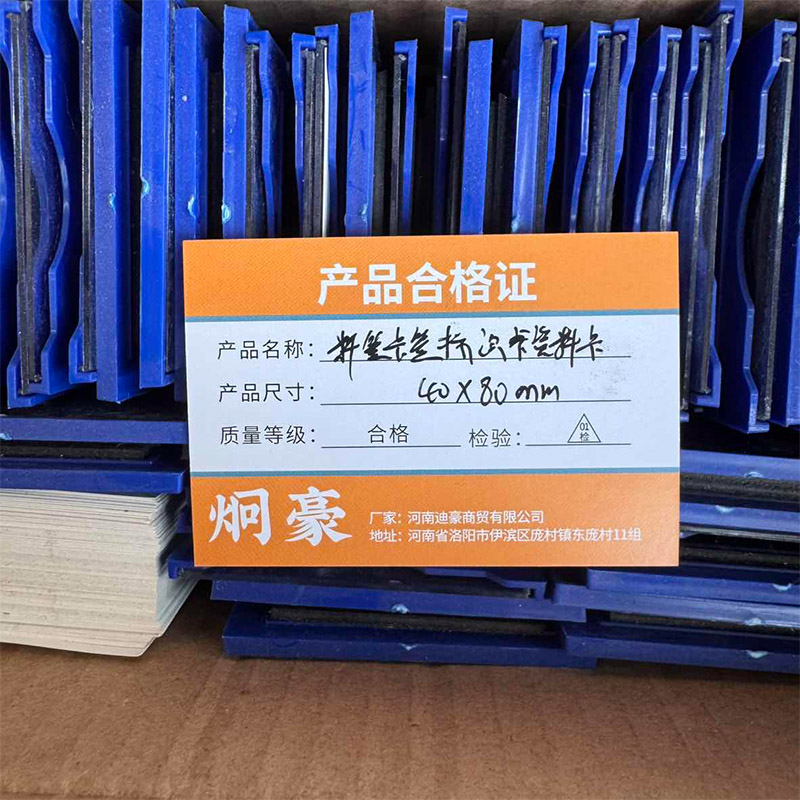 炯豪 料签卡签标识卡资料卡 40*80mm/个高清大图