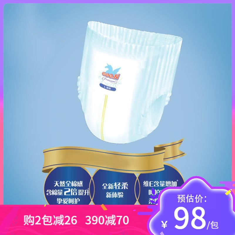 大王(GOO.N)天使系列短裤式婴儿纸尿裤 宝宝拉拉裤 超大号XXXL14片*2包装(13-25kg)
