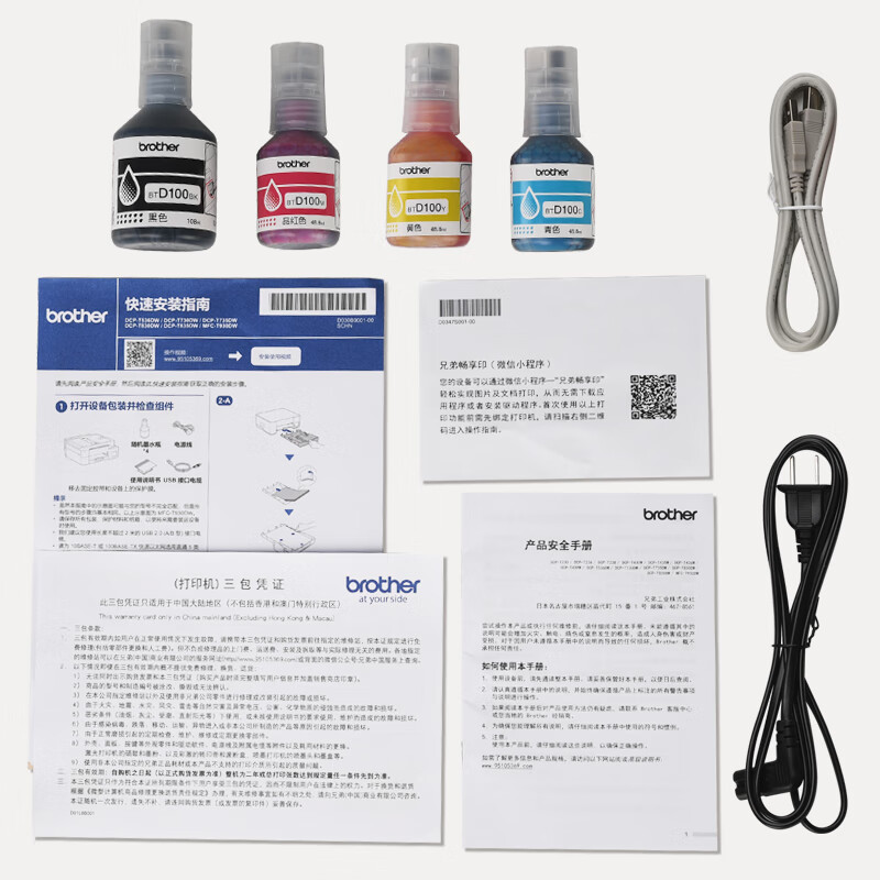 兄弟(brother)DCP-T730DW 小魔方小墨方 彩色喷墨多功能一体机家用办公双面打印无线网络连接小程序打印高清大图