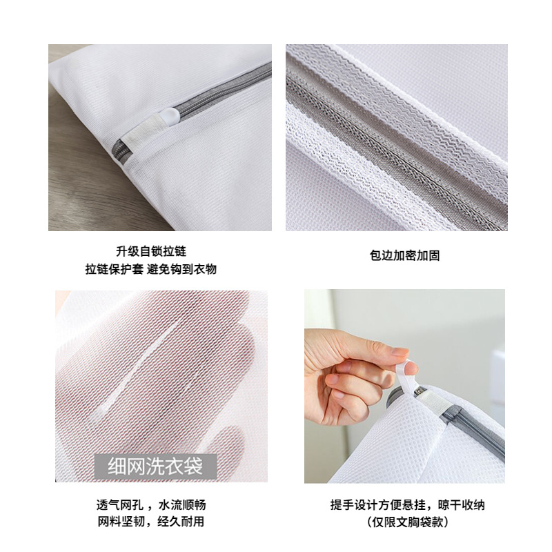 现代简约风洗衣袋拉链细网三明治文胸袋加厚抽绳洗衣袋衣架五件套高清大图