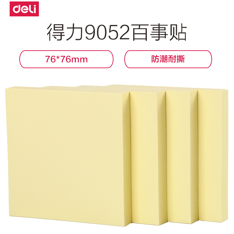 得力(deli)9052彩色百事贴 记事贴 便签本 即时贴 N次贴 便利贴76*76mm 5本装高清大图