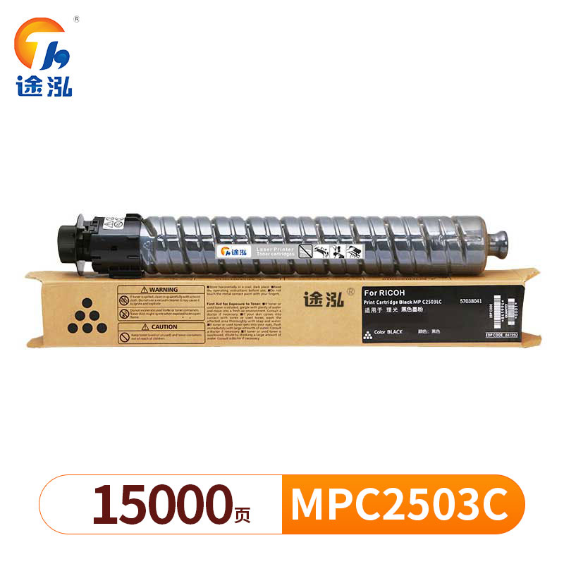 途泓 硒鼓理光 MPC2503C 支高清大图