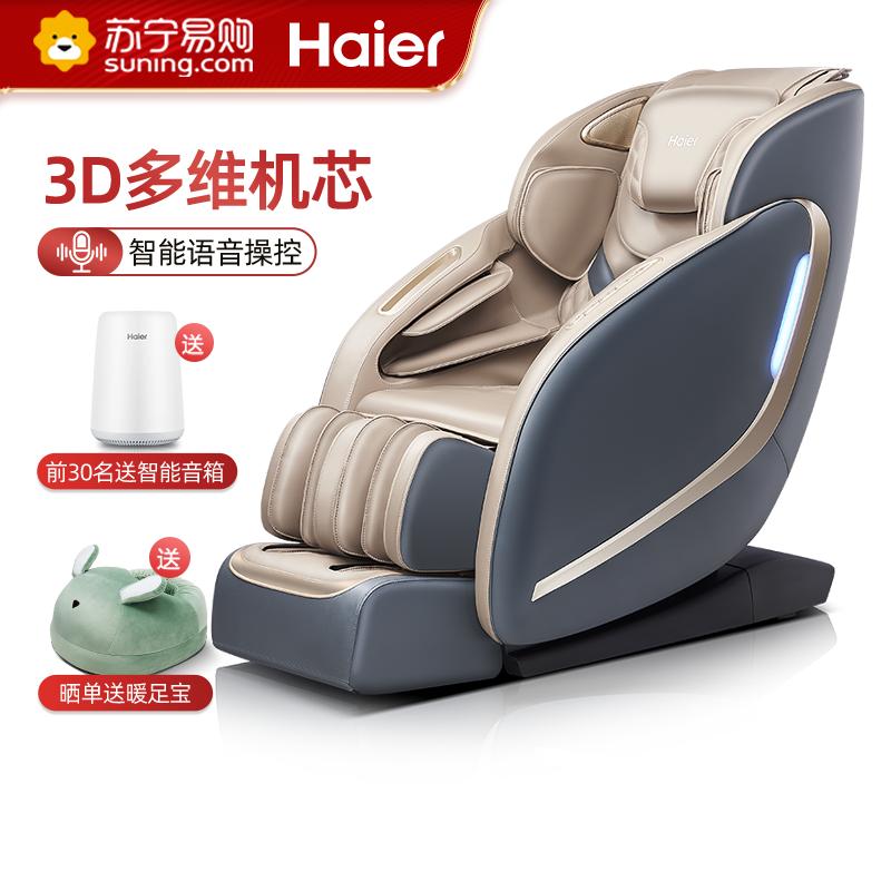 海尔(Haier)按摩椅家用全身豪华零重力全自动多功能电动按摩沙发椅子3D智能太空舱H3-105HU1