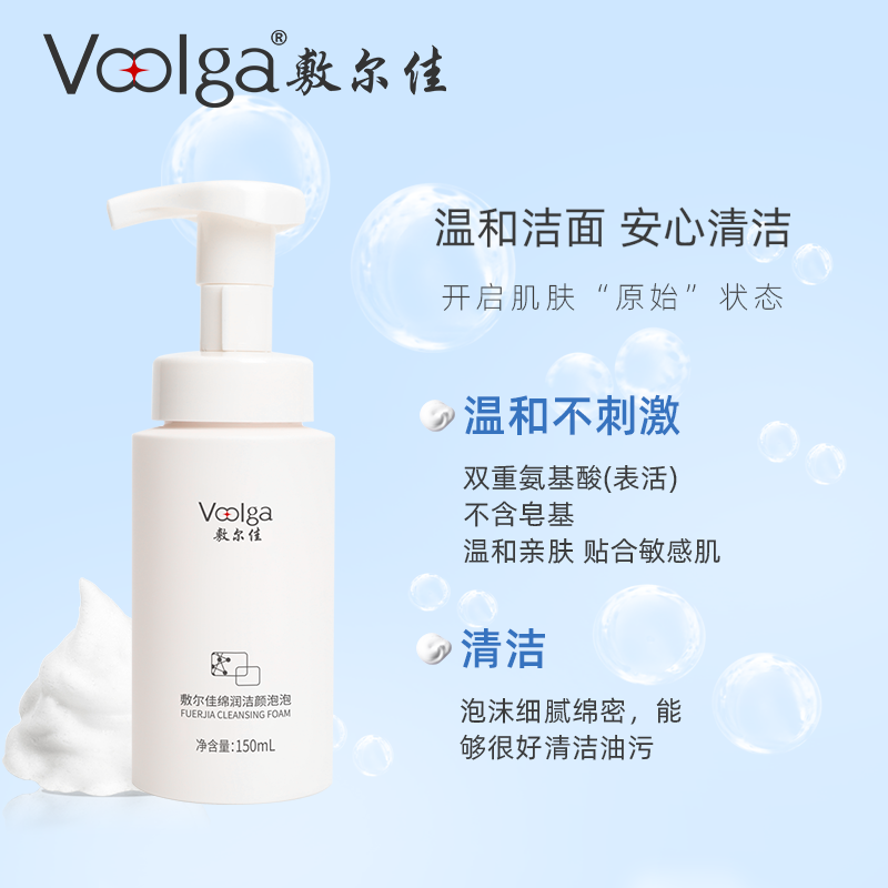 敷尔佳绵润洁颜泡泡 150ml/瓶高清大图