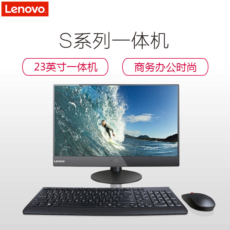 联想(Lenovo)扬天S5250-00一体机电脑 23英寸(i5-7400T/8G/1T/集显/win10)