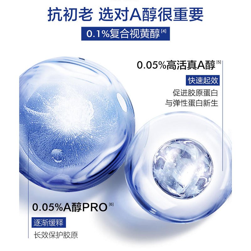 [顺丰]欧莱雅双A瓶精华液复合a醇抗皱抗初老双抗紧致30ML
