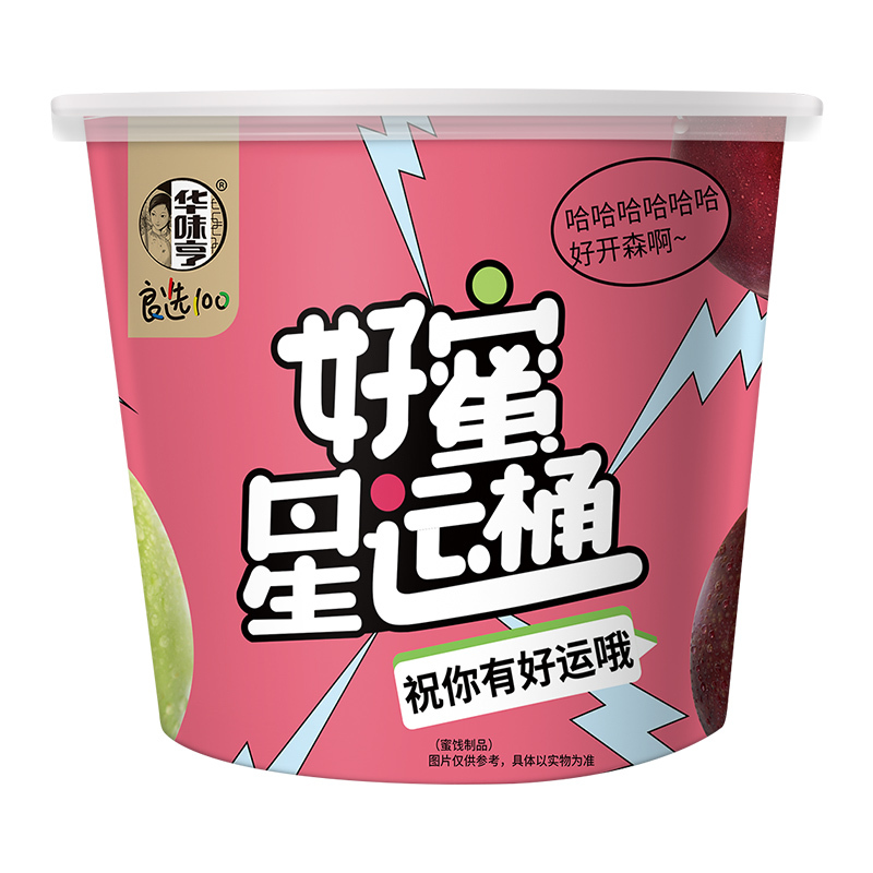 华味亨蜜饯桶500g好蜜星运桶西梅雪梅加应子独立小包装分享桶办公室便携