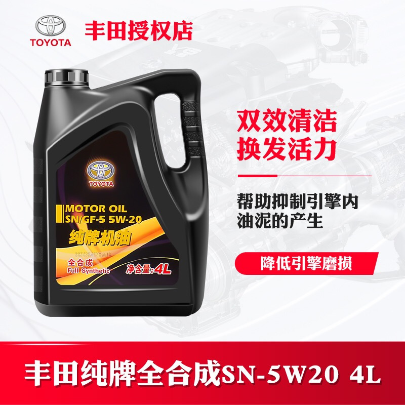 丰田(TOYOTA)机油5W-40报价_参数_图片_视频_怎么样_问答-苏宁易购
