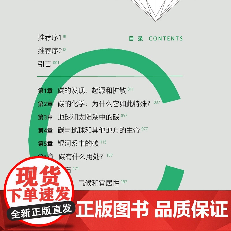 第六号元素 西奥多 P 斯诺等 著 中信正版高清大图