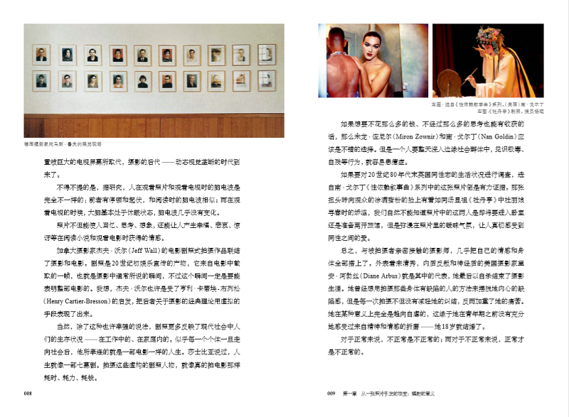 [正版]摄影启示录 影像艺术家储楚撰著 集作者长期以来立足于影像创作梳理摄影与其他艺术门类之间复杂而有趣的关系 摄影艺术高清大图