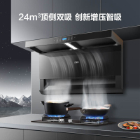 万家乐AK6A顶侧双吸24m³大吸力油烟机侧吸式烟机顶吸7字机挥手智控感应烟灶联动家用自动洗