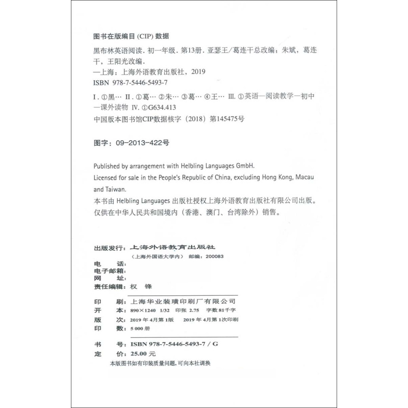[正版]黑布林英语阅读 初一年级13 亚瑟王King Arthur 全彩内页 中学生英语学习课外阅读书籍 英语学习辅导书