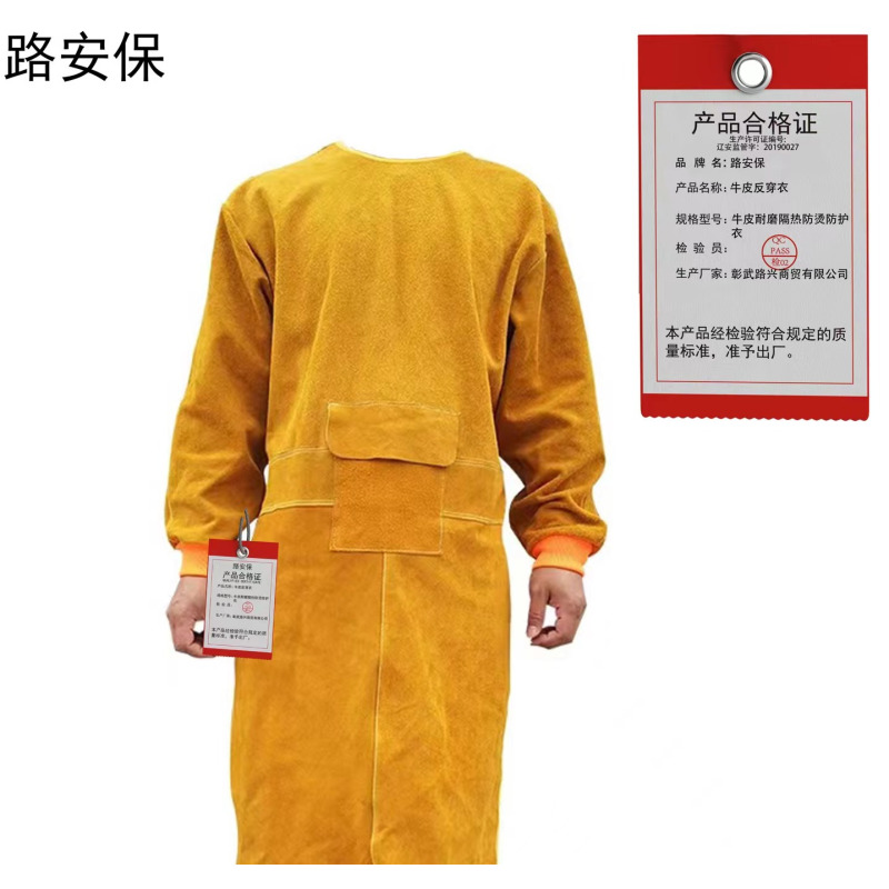 路安保牛皮反穿衣牛皮耐磨隔热防烫防护衣件