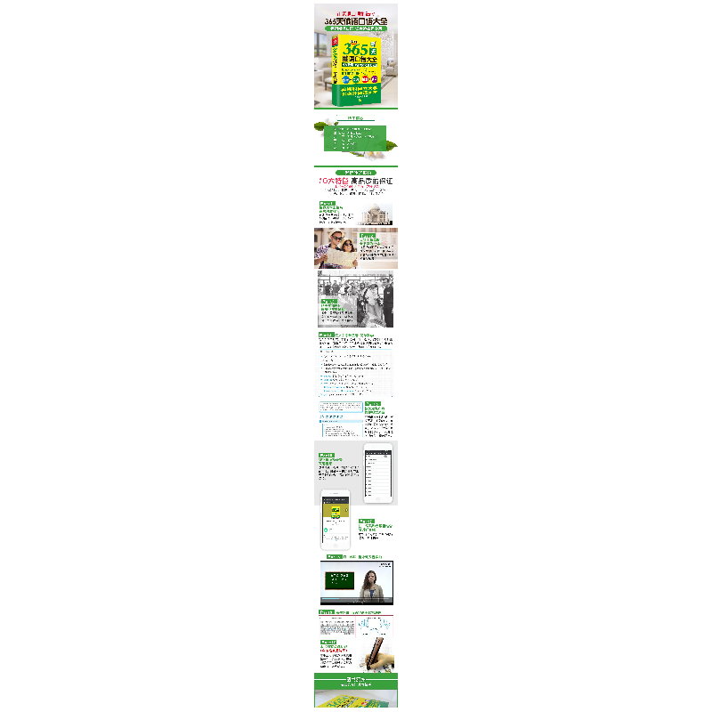 正版新书]365天俄语口语大全 海豚娜塔莉娅·全,黄苏华,刘光准9高清大图