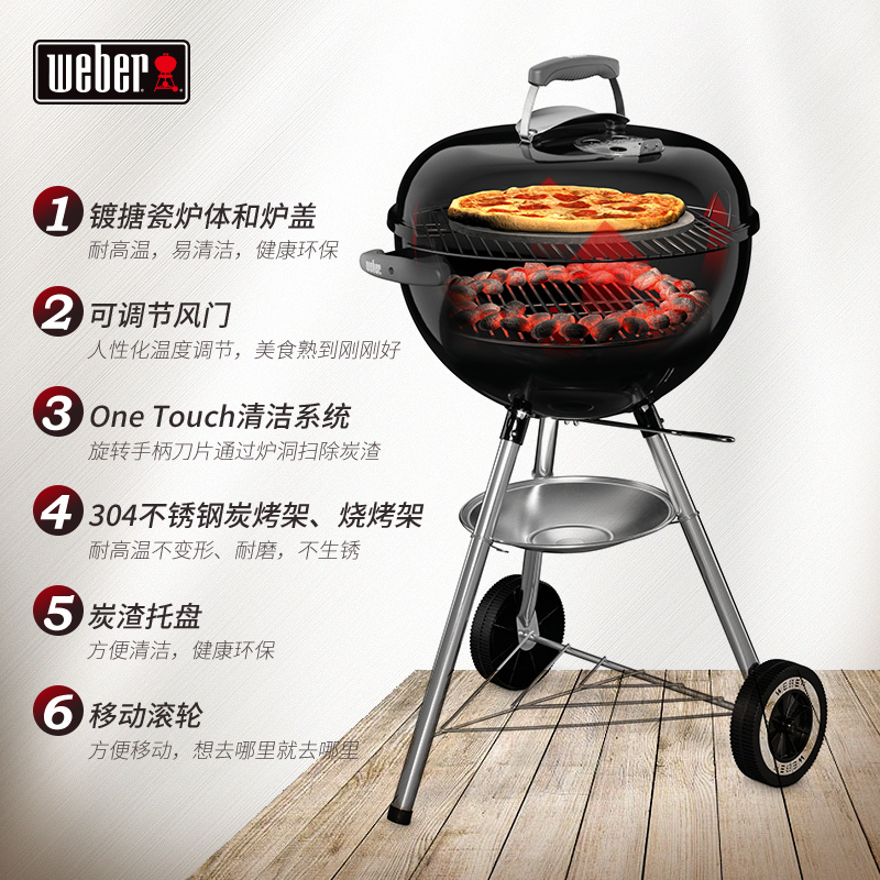 Weber威焙 Original Kettle 美式焖烤炉庭院户外野外碳烤生蚝牛排家用木炭烧烤炉 经典款 57CM