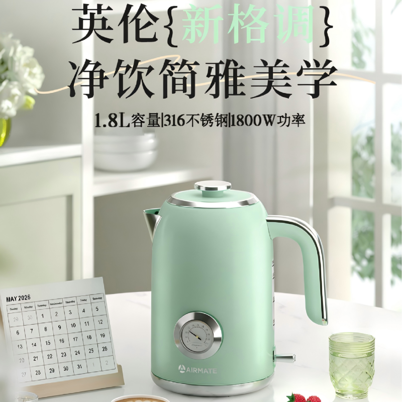 艾美特(Airmate)新款全自动家用电热水壶316L不锈钢防干烧电水壶大容量CS1818 1.8L 额定功率:1800W