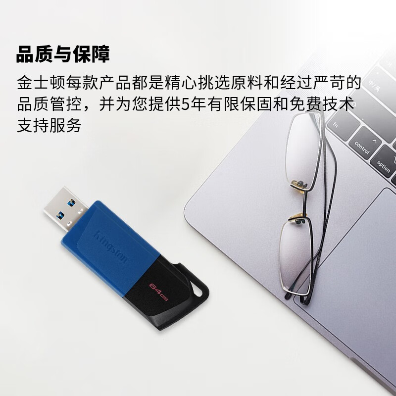 金士顿 USB 3.2 办公商务优盘 U 盘(64G)高清大图